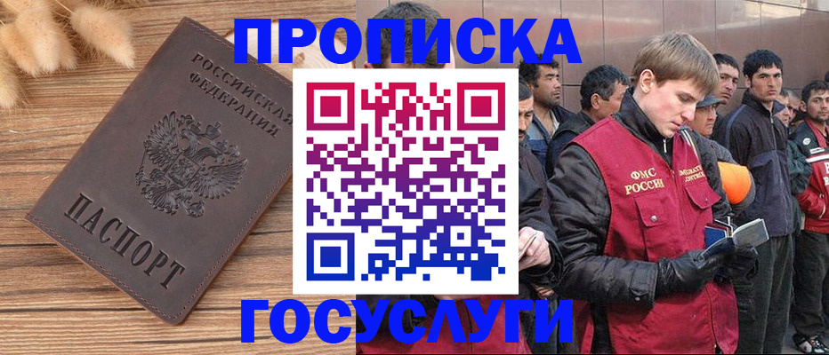 прописка регистрация в Арзамасе