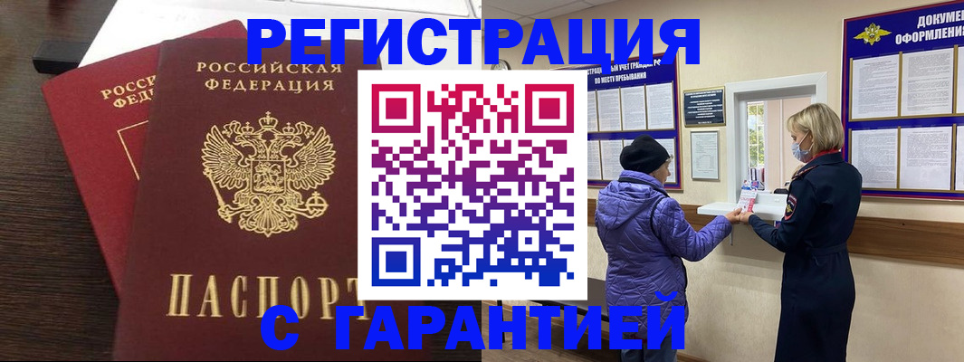 регистрация в Арзамасе