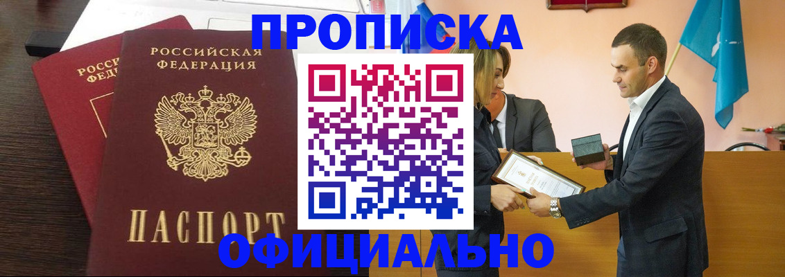 прописка паспорт в Арзамасе