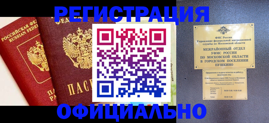 временная регистрация для всех в Арзамасе