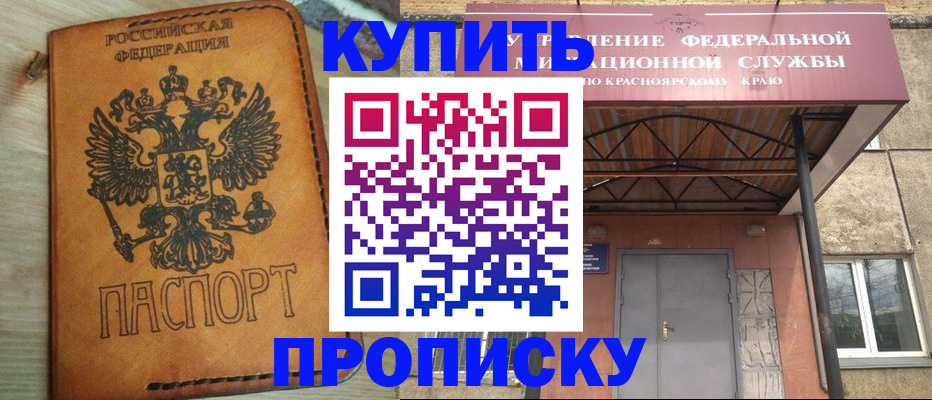 временная регистрация недорого в Арзамасе