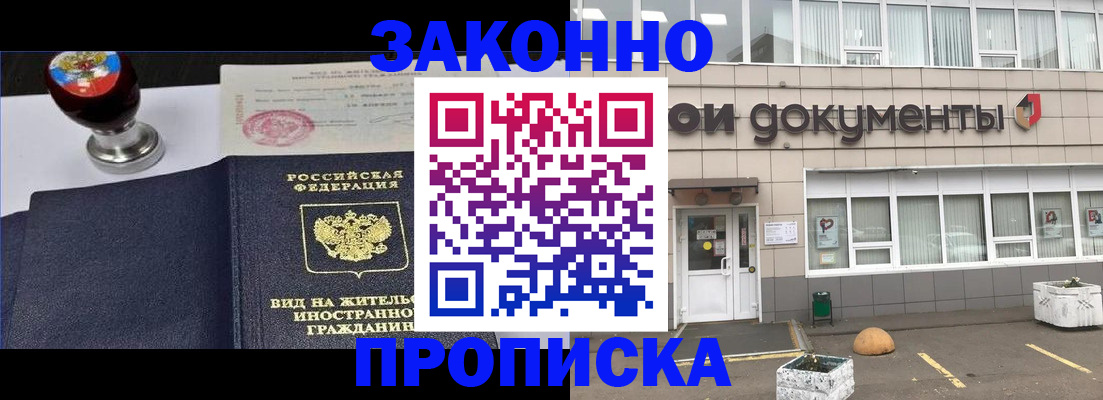 временная регистрация для школы в Арзамасе