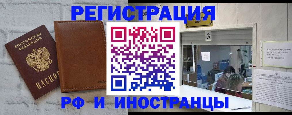 прописка для военкомата в Арзамасе