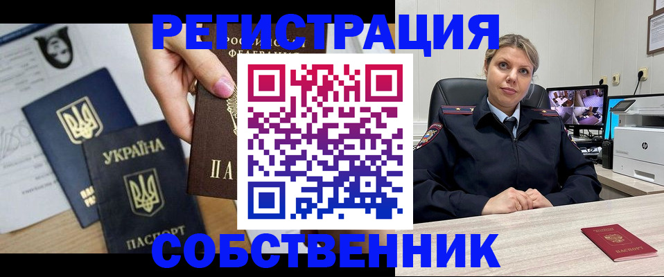 временная регистрация адрес в Арзамасе