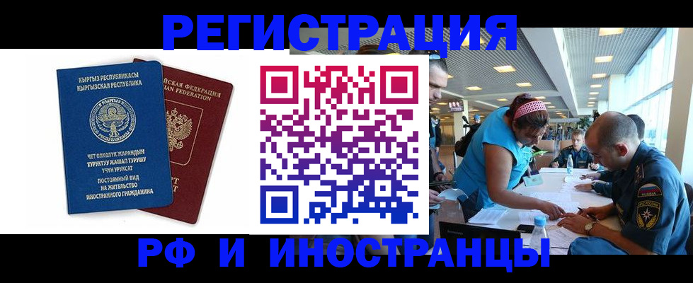 временная регистрация купить в Арзамасе