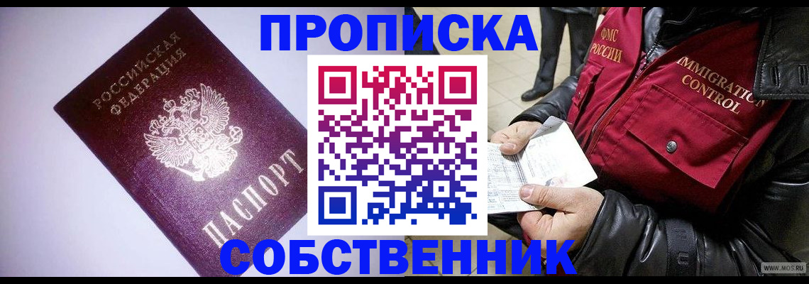 прописка гарантия в Арзамасе