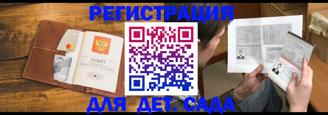 временная прописка в Арзамасе